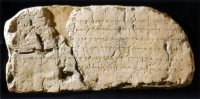 Inscription de Siloé, moulage 