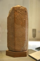 Prisme du roi Assurbanipal