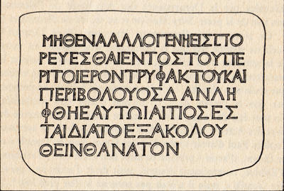  Inscription du mur du temple  / Jean 18:31
